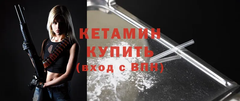 КЕТАМИН ketamine  где купить наркоту  kraken вход  Менделеевск 