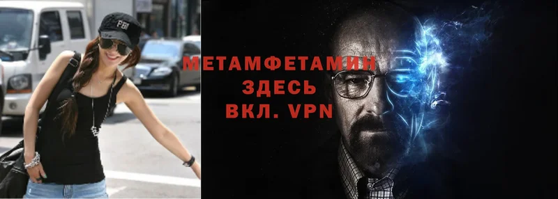 МЕТАМФЕТАМИН Декстрометамфетамин 99.9%  Менделеевск 